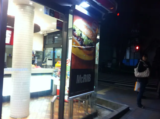 The McRib!