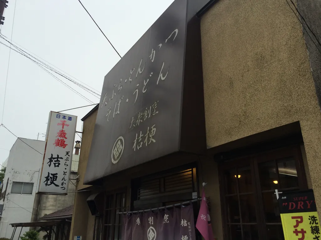 lunch joint in Nikko