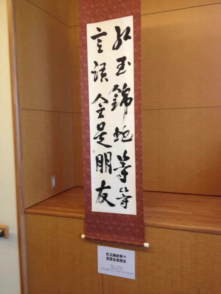 calligraphy banner