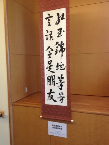 calligraphy banner