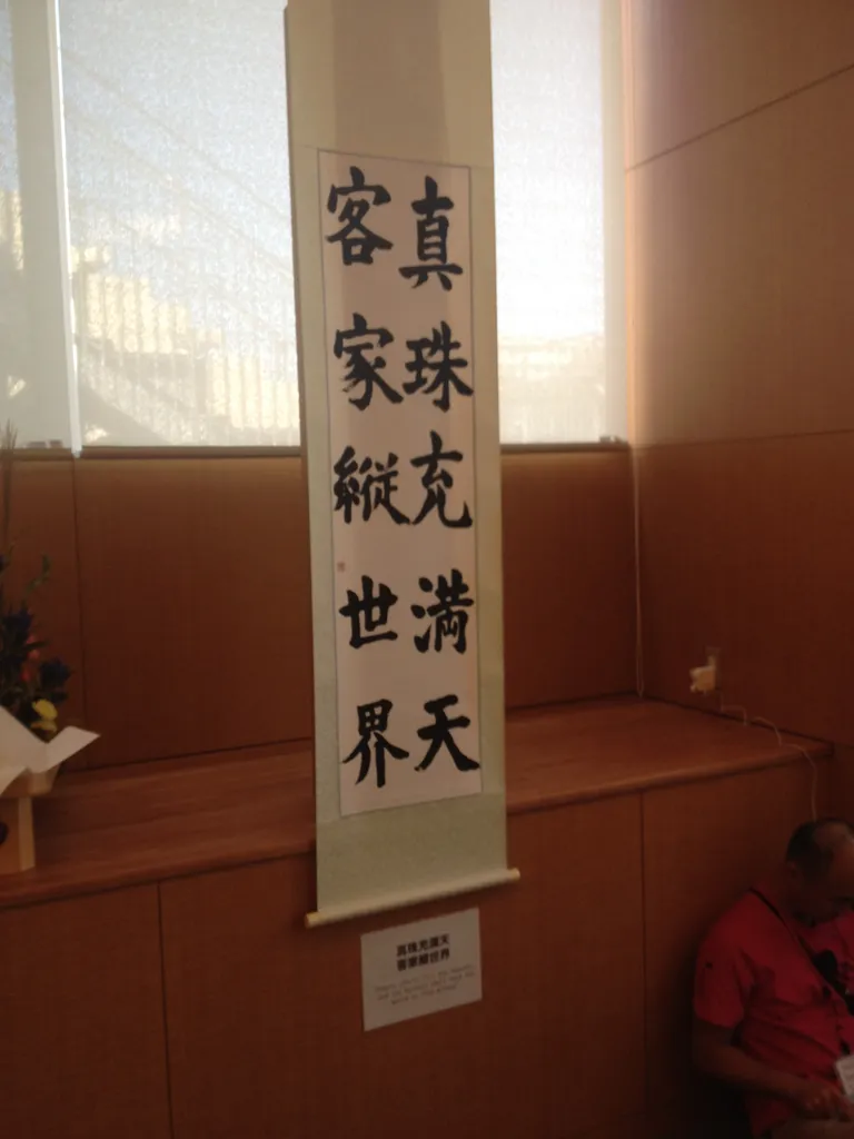 calligraphy banner