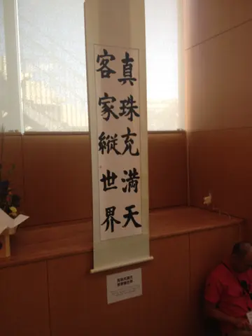 calligraphy banner
