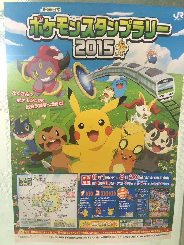 pokémon poster