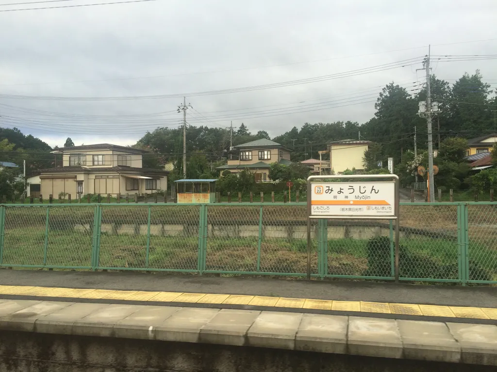 Nikko/Tokyo train ride