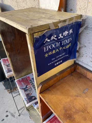 The Epoch Times